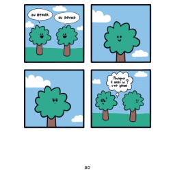 Merde j'ai fait une bd