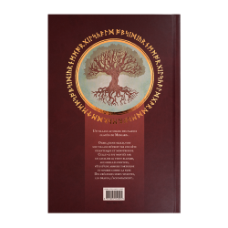 Le Dévoreur de Temps